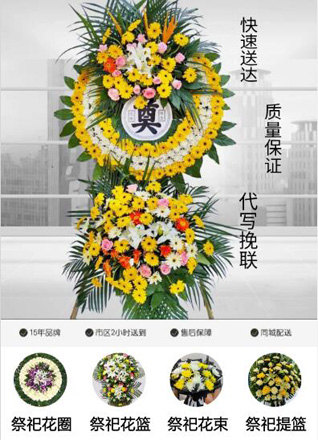 山东青岛李沧区沧口街道永定路社区花圈代送